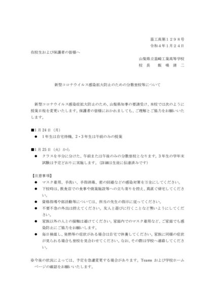 R4_bunsan_January_25～26のサムネイル