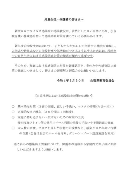 kansenyobouのサムネイル