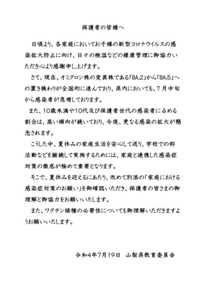 20220720hogosyaのサムネイル
