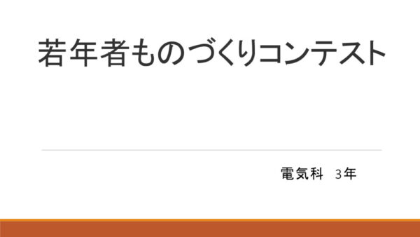 R5kadaikenkyu_eのサムネイル