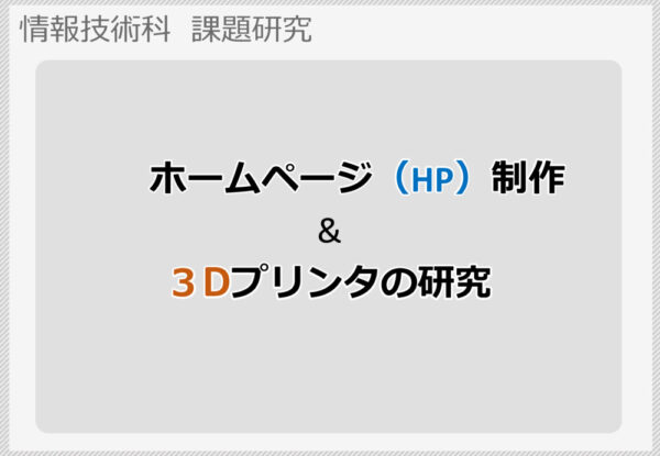 R5kadaikenkyu_jのサムネイル