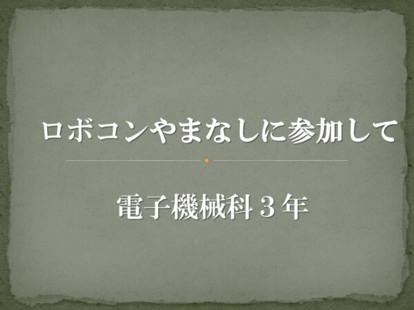 R5kadaikenkyu_mのサムネイル