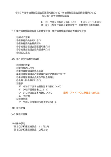 ①第１回CS次第のサムネイル