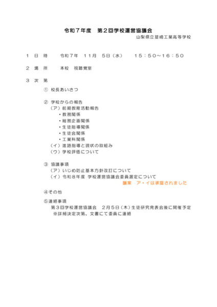 ①第2回CS次第のサムネイル