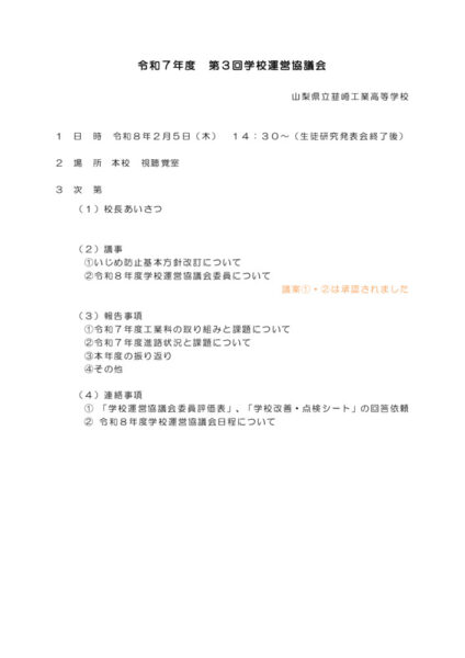 ①第3回CS次第のサムネイル